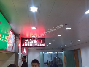 南京大學餐廳LED顯示屏