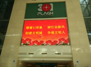 解放區總醫院外科大樓LED全彩顯示屏