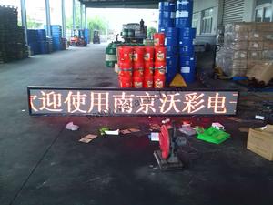南京龍蟠石化車間LED電子顯示屏