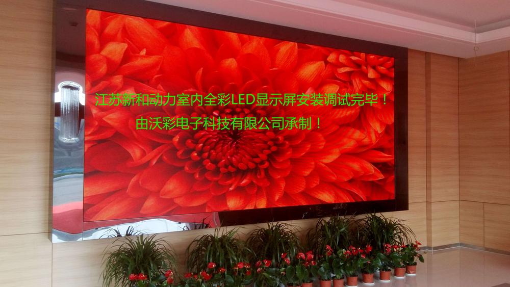 新和動力全彩屏.jpg