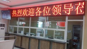 南京六合供電局LED顯示屏