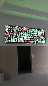 某社區戶外LED顯示屏