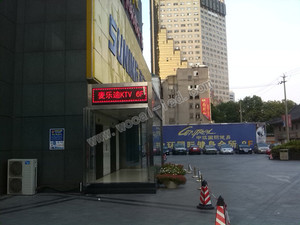 南京麥樂迪LED電子顯示屏