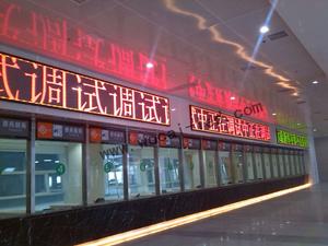 句容客運站室內led顯示屏