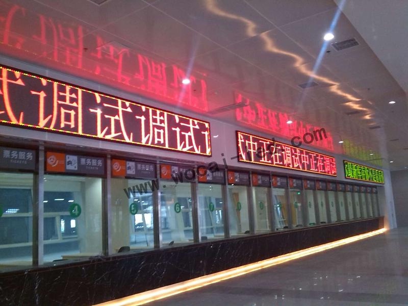 句容客运站室内双色led显示屏.jpg