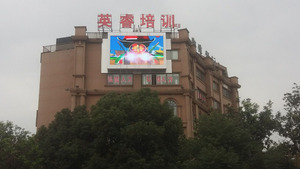 無錫新梅廣場戶外LED全彩屏