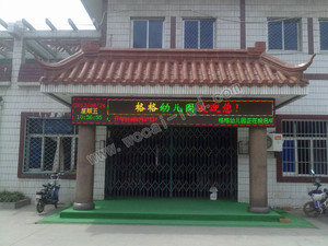 南京格格幼兒園LED電子屏