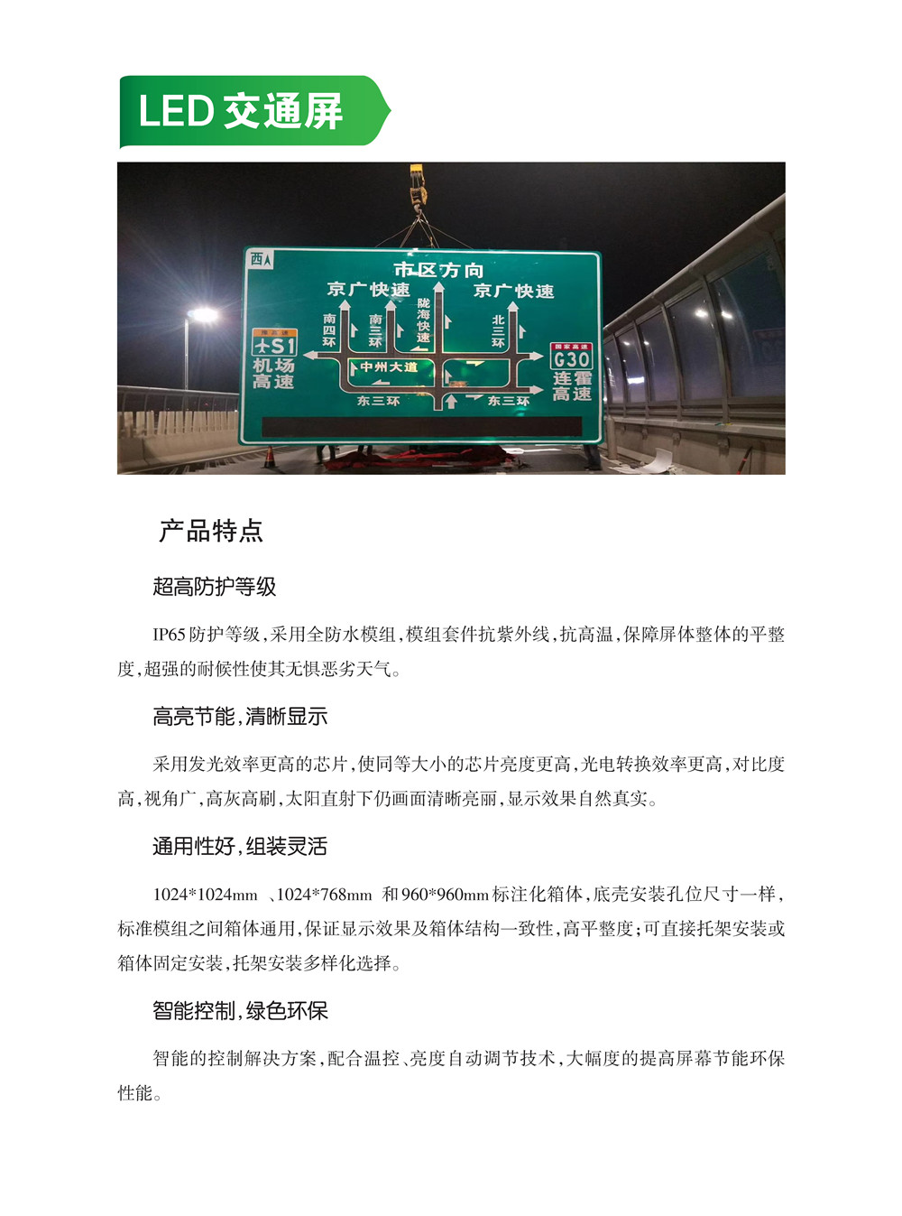 交通誘導(dǎo)1.jpg