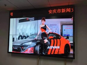 安慶新聞出版社 三星46寸拼接屏