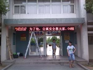 南京醫科大學宿舍LED顯示屏