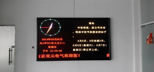 南京雙元電氣LED全彩屏