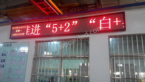 南京龍蟠石化車間LED顯示屏