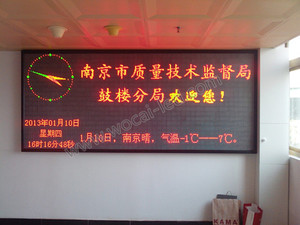 南京質(zhì)量監(jiān)督局LED顯示屏