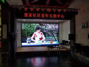 慧家社區室內LED全彩屏