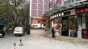 南京越時空戶外LED全彩顯示屏