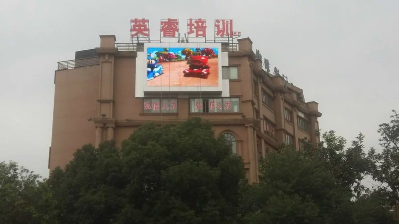 無錫新梅廣場LED廣告屏.jpg