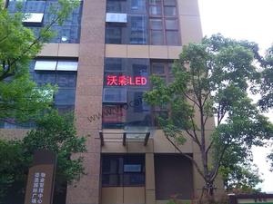 南京紅陽賓館P10單色屏