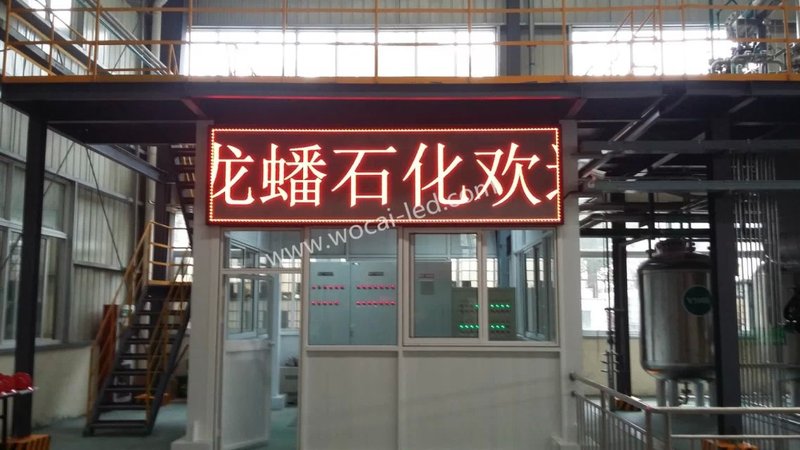 江蘇龍?bào)纯萍脊煞萦邢薰旧a(chǎn)車間室內(nèi)3.75單色LED顯示屏.jpg