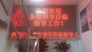 南京供電局LED顯示屏