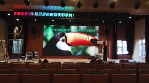 南京金陵中學音樂廳室內LED全彩屏