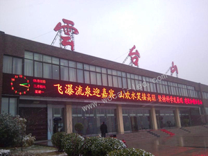 云臺山風景區室外LED顯示屏