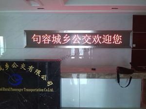 句容城鄉公交室內3.75單色電子屏