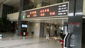 建鄴區供電局LED顯示屏