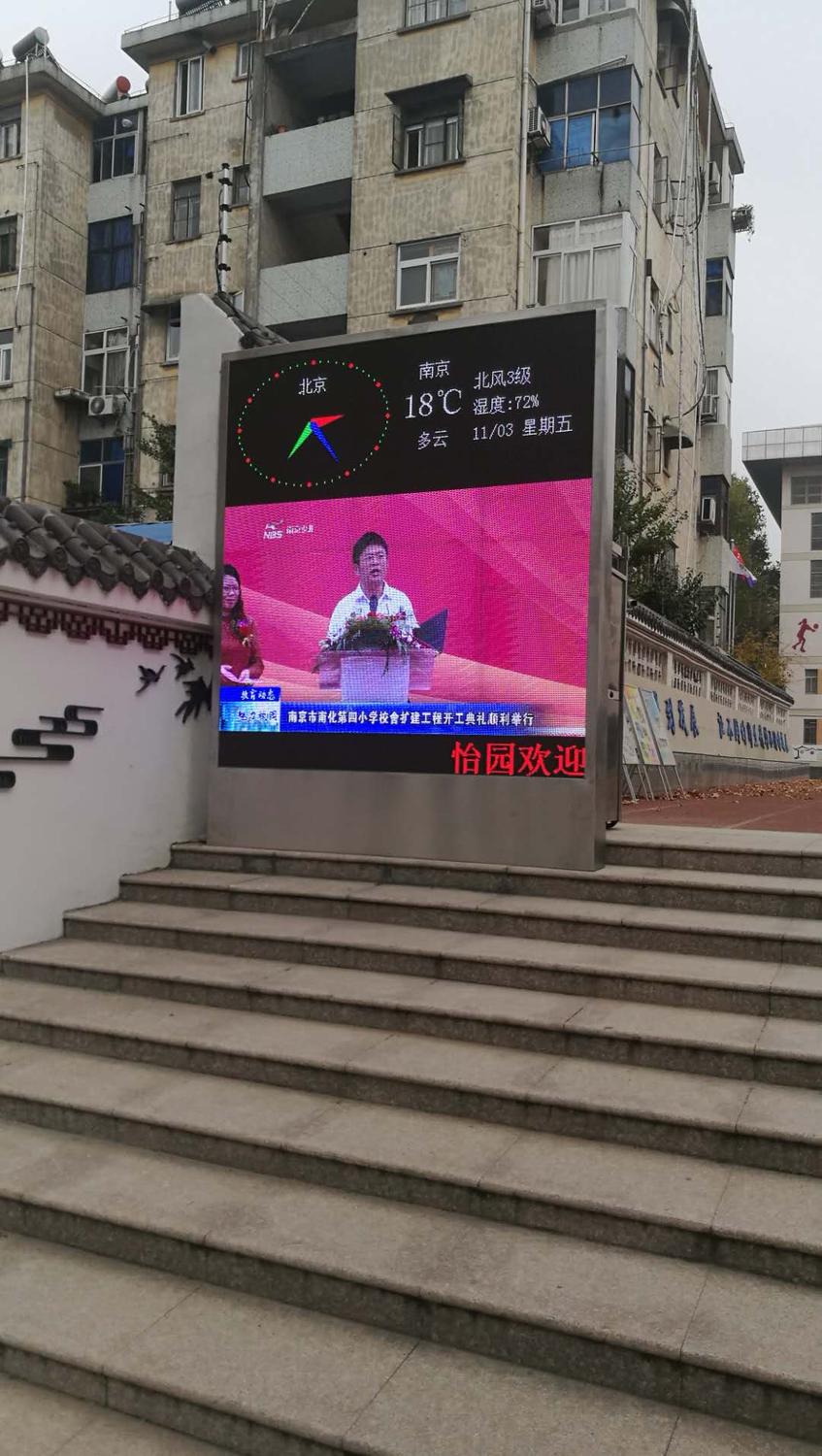 南華小學(xué)