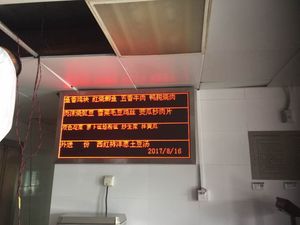 雨花國家電網室內LED顯示屏