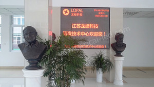 南京龍蟠石化研發中心LED屏幕
