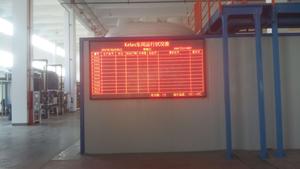 可蘭素室內LED顯示屏