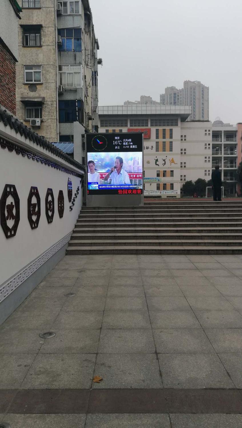 南華小學(xué)
