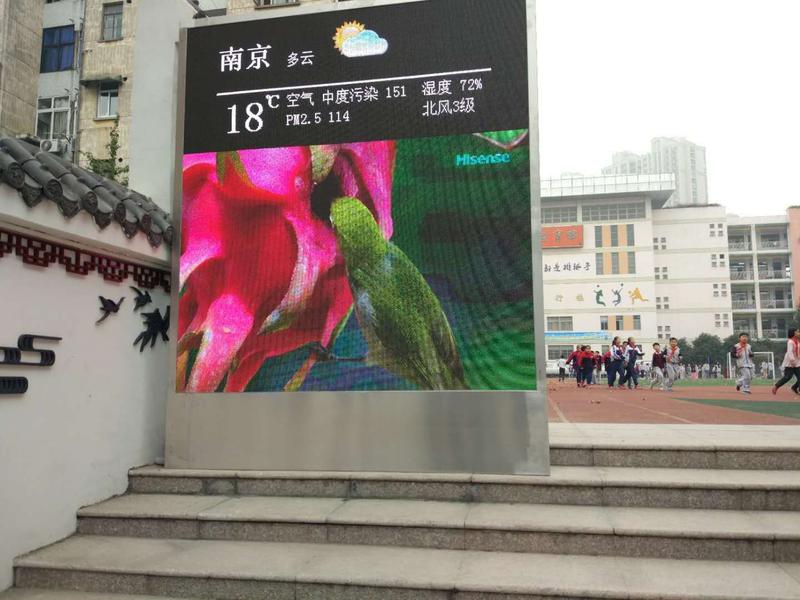 南華小學(xué)