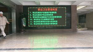 南京江南水泥廠 LED顯示屏
