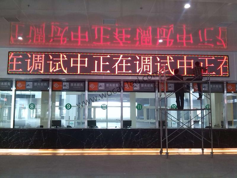 句容客运站人工售票处3.75双色屏（中间2）.jpg