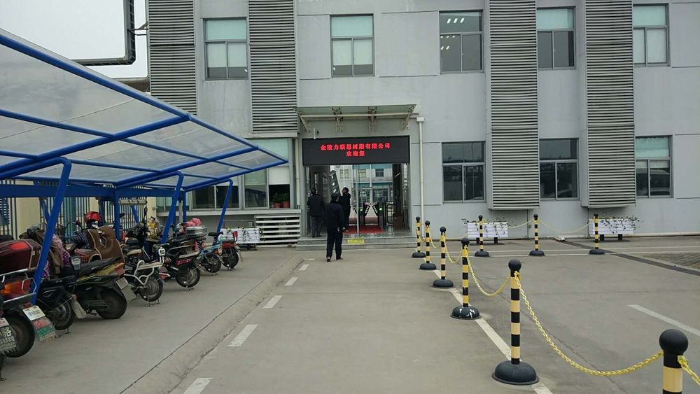 化工園P4