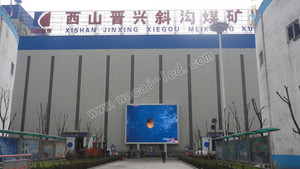 西山晉興斜溝煤礦P10全彩屏