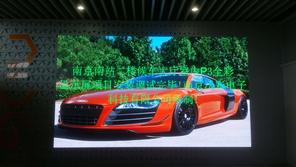 南京南站