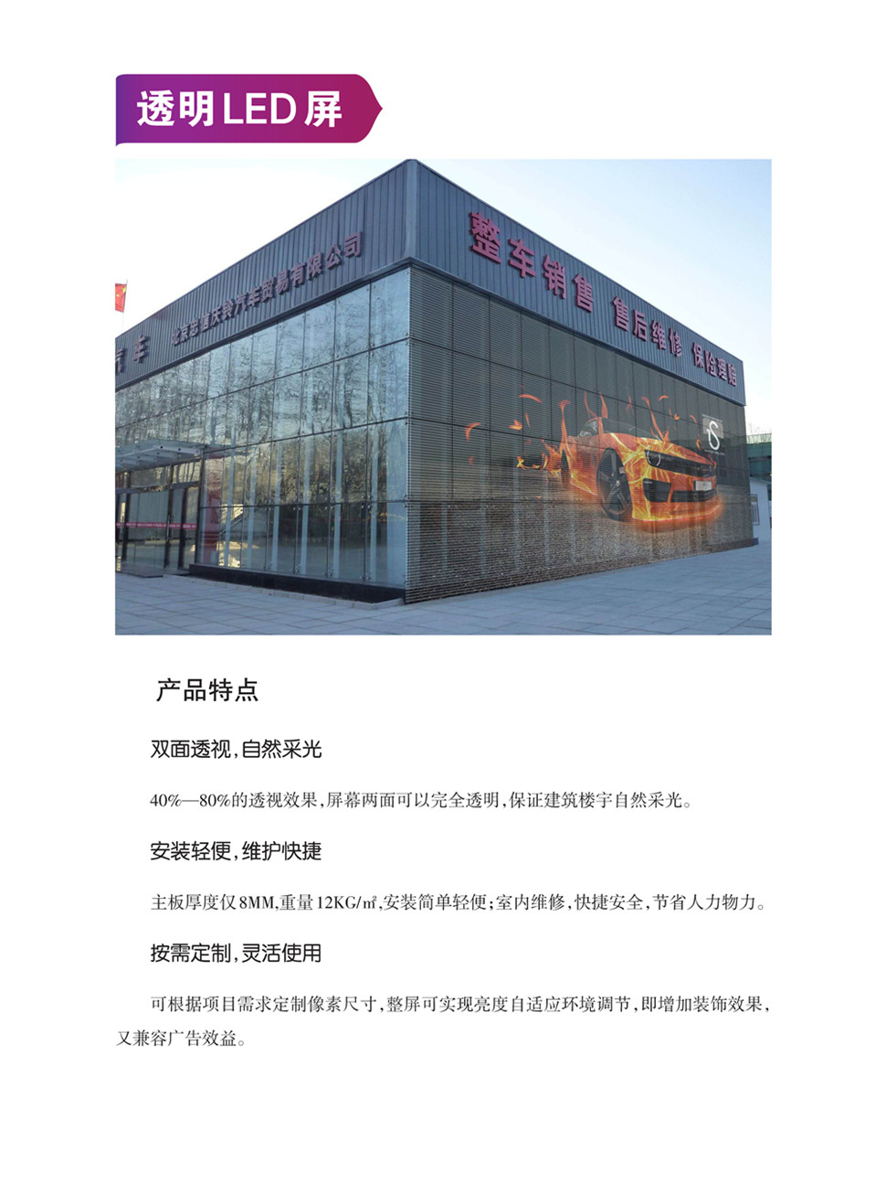 透明屏1.jpg