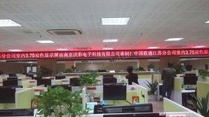 中國聯通江蘇分公司室內LED屏
