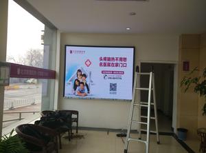 北京家園醫院室內全彩屏