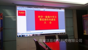 南京秦淮河管理處小間距LED顯示屏