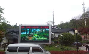 南京老山森林公園戶外P10全彩屏