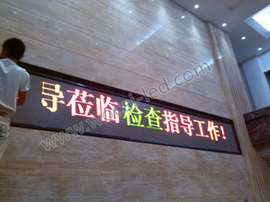 天澄鋼構(gòu)室內(nèi)LED顯示屏