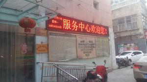 鼓樓養(yǎng)老院戶外LED顯示屏