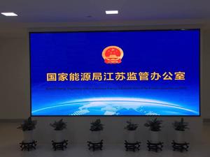 國網江蘇省電力公司LED顯示屏