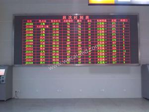句容客運站自動售票處LED電子屏幕
