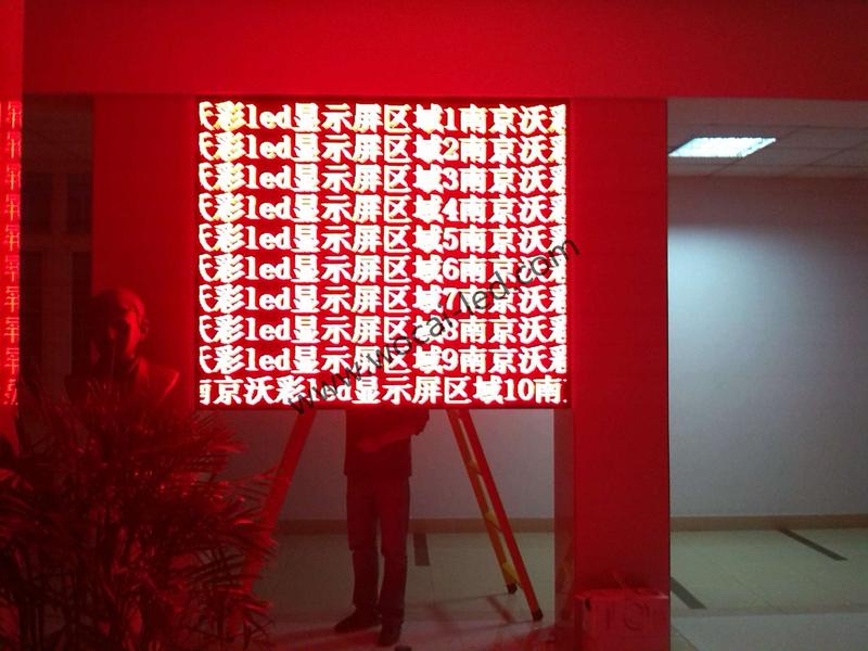 南京龍?bào)词邪l(fā)中心LED屏幕.jpg
