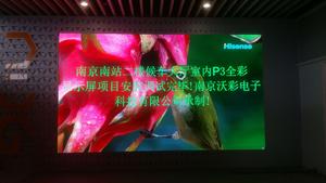 南京南站二樓候車大廳LED全彩屏