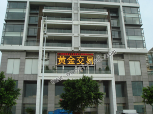 黃金交易所LED顯示屏